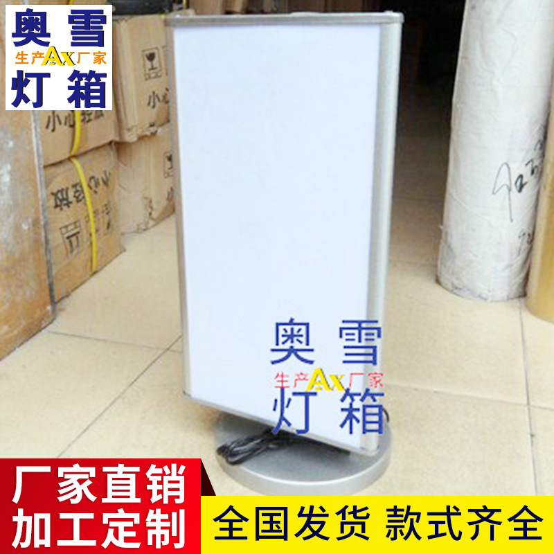 制作各式立式灯箱三面旋转灯箱奥雪旋转灯箱立式灯箱厂家