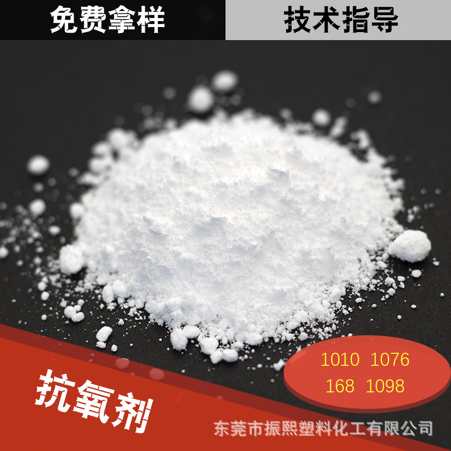 现货供应 抗氧剂1076 改性工厂 抽粒用抗氧剂1076 长期库存