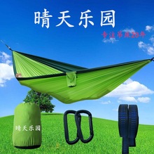 晴天乐园.降落伞布吊床尼龙吊床/新款吊床.双人吊床.可印LOGO户外