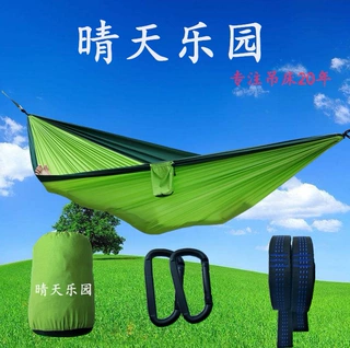 晴天乐园.降落伞布吊床尼龙吊床/新款吊床.双人吊床.可印LOGO户外