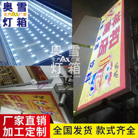 LED灯箱 软膜卡布灯箱户外拉布灯箱制作