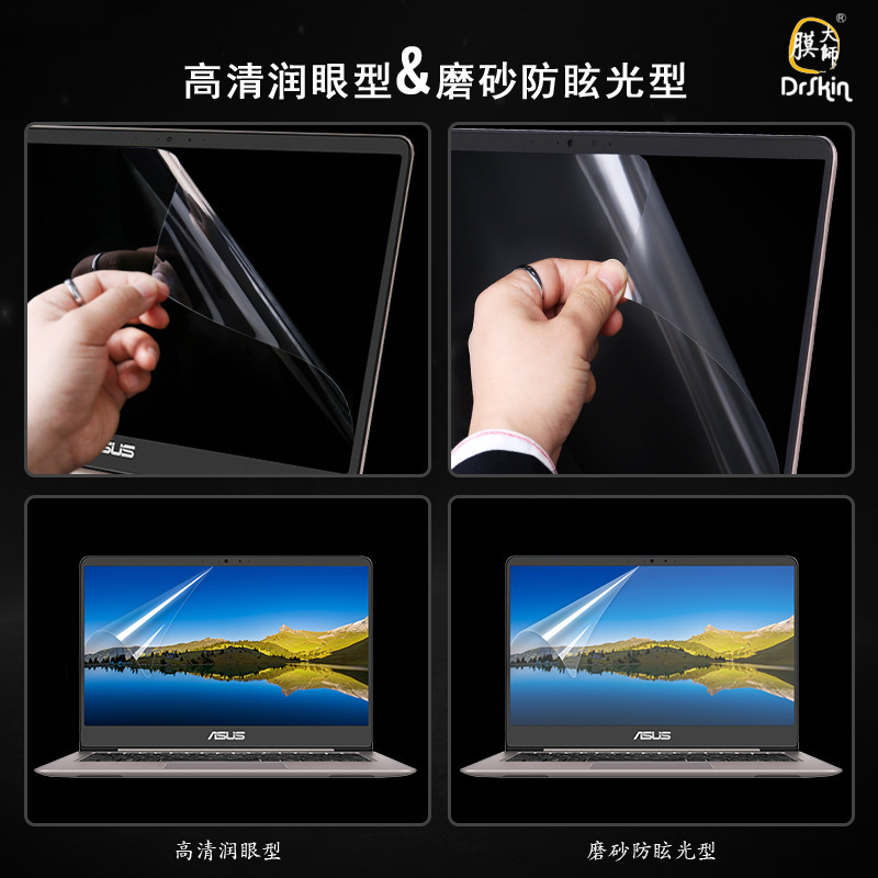 For ASUS U4000UQ notebook screen film 14 inch anti-scratch easy to stick screen protective film a generation of hair