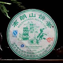 2007年云勐海布朗山云茶普洱茶生茶老茶农业科学院茶研究所茶科所