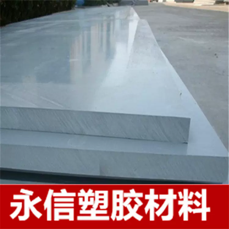 cpvc板 CPVC棒 氯化聚氯乙烯  CPVC板 焊条 CPVC板材 40 50 60 15