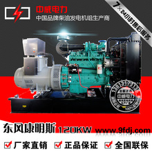 ֱ��120KW�|�L����˹6BTAA5.9-G2���Ͱl늙C120KW����{�ٰl늙C