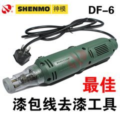 DF-6 电动刮漆机 脱漆机 磨漆机 剥漆机 去漆器