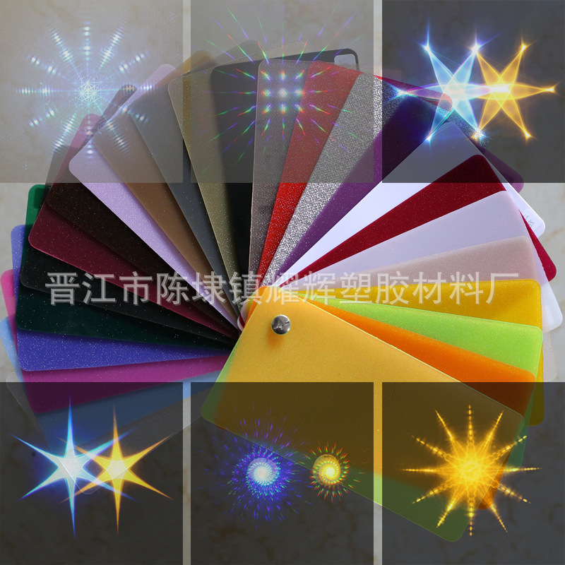 拿样专用硬质PVC膜灯光膜九头鸟八卦六角星六叶花龙卷风滤光片材