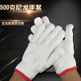 500克尼龙全涤劳保手套 耐磨防切割工地农业搬运防护手套批发