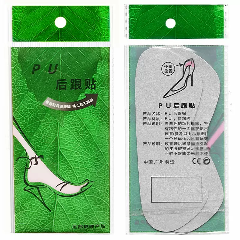 PU后跟贴  防磨脚后跟垫 改善鞋码偏大足跟贴