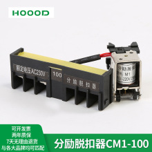 ����ֱ�������ѿ���CM1/NM1/CDM1/TGM1-100������ȦAC220VDC24V