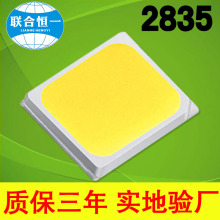 工厂加工定制SMD贴片led灯珠光源各种型号根据要求提供解决方案