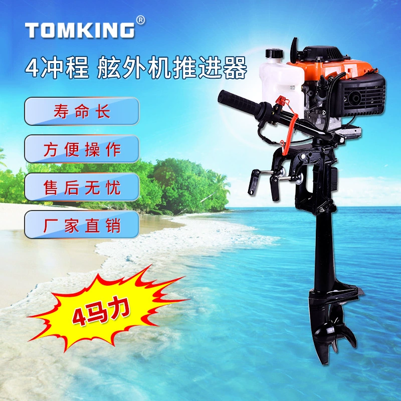 Четырехтактный четырехсильный лодочный мотор оптом с завода, бензиновый подвесной двигатель, силовой двигатель, морской движитель