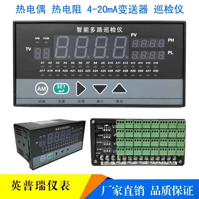 Multi-Channel temperature inspection instrument manufacturer 24-way 32-Channel thermocouple thermal resistance transmitter 16-way inspection controller