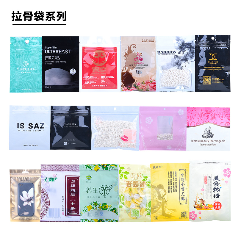 服装袋食品包装袋PE自封袋牛皮纸袋礼品袋铝箔袋数码印刷logo拿样
