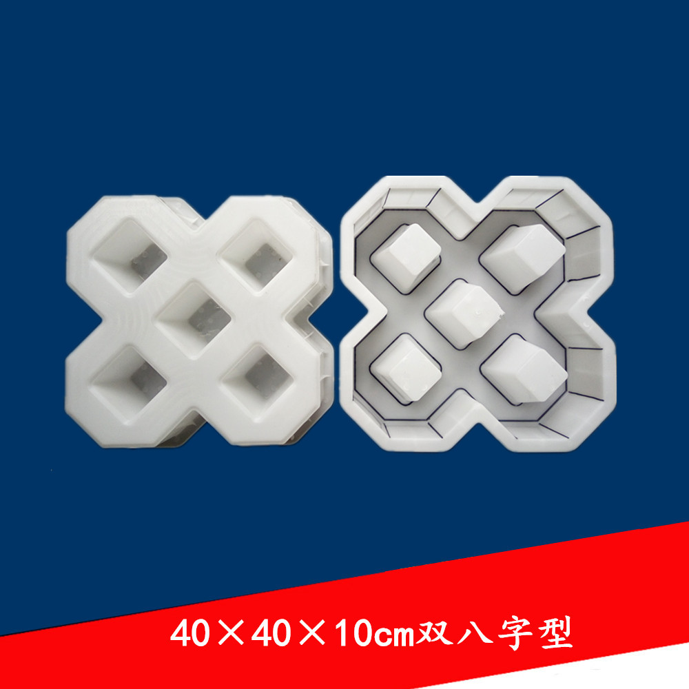 双8字砖植草砖模具彩砖方砖水泥预制市政塑料建材模具