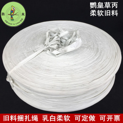 供应旧料再生料草丙塑料撕裂绳废纸打包绳捆扎绳 东莞厂家