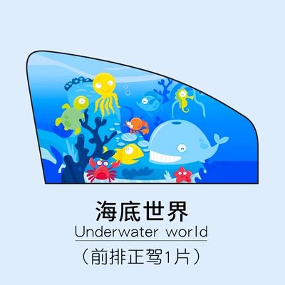 strong magnetic cartoon car | Car curtains - submarine-driving-9-strong-magnetic