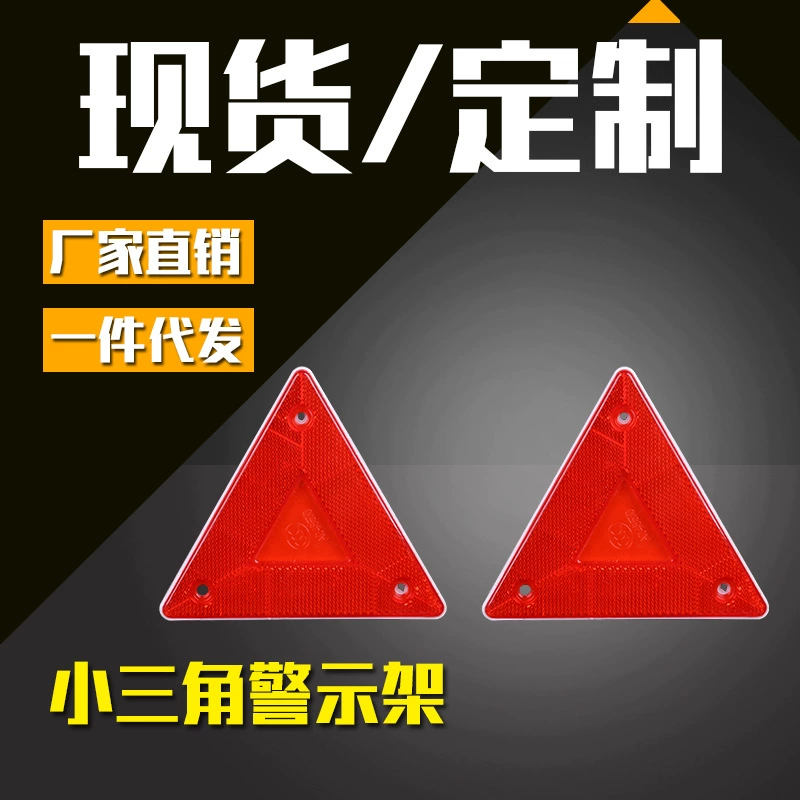 Автомобиль безопасности дорожного движения светоотражающий предупреждающий знак вина автомобиля штатив предупреждающий знак вина знак