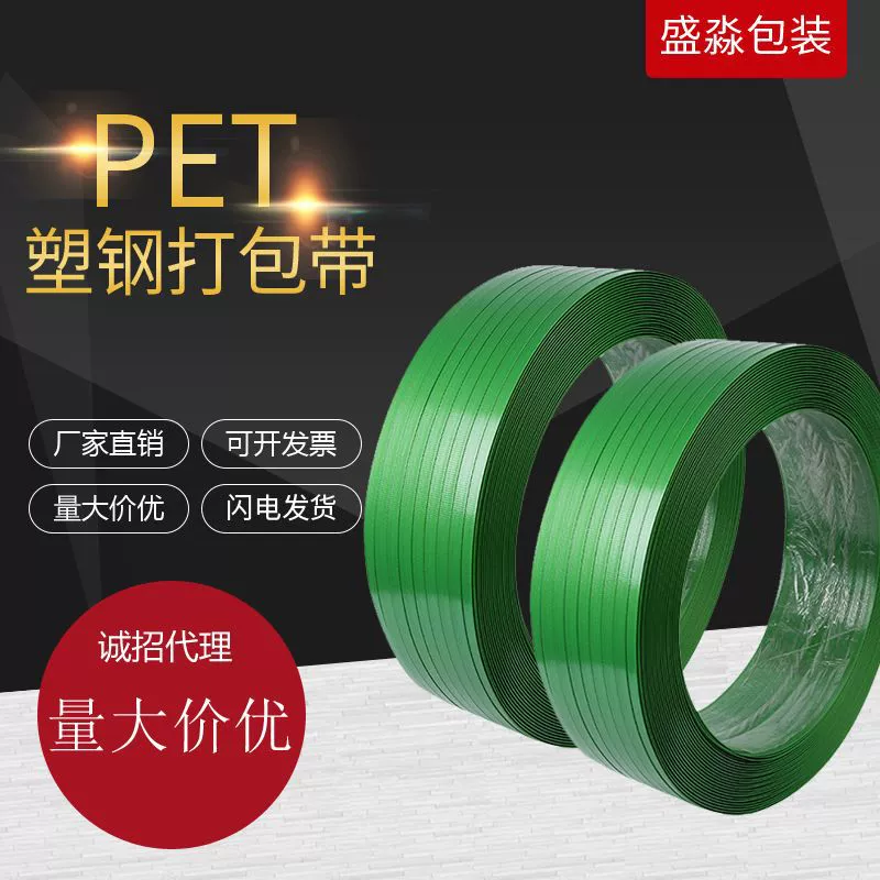 1608 пластиковый стальной упаковочный ремень пластиковый ручной упаковочный ремень зеленый ручной упаковочный Ремень Упаковочный Ремень Производители питания
