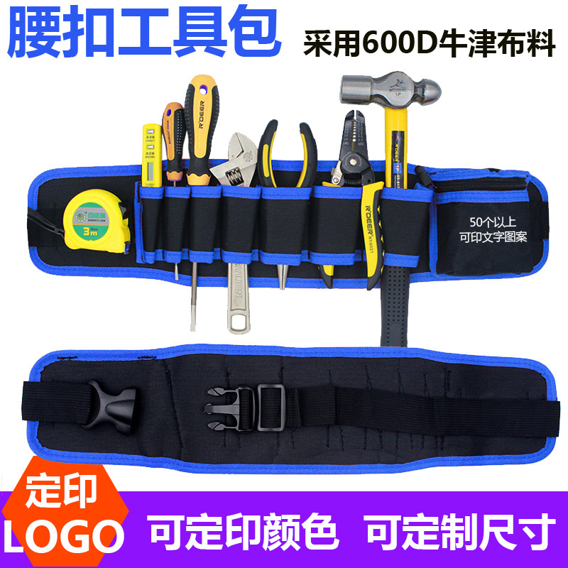 腰包挎包帆布电工工具包多功能腰挂包防水耐磨电工维修