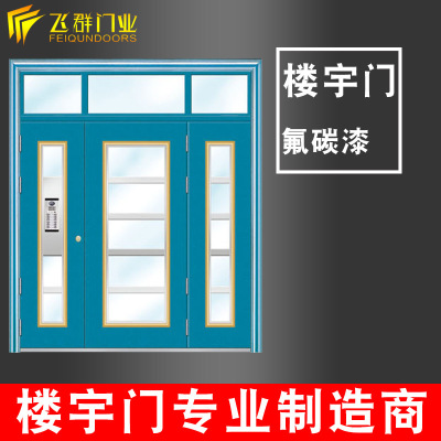 [Quality supply]Stainless steel Building doors Fluorocarbon Building doors Talkback Positive material 304 Material Science)