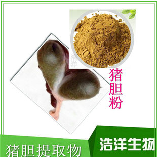 猪胆粉 猪胆提取物 胆汁粉 胆红素 浩洋生物-阿里巴巴