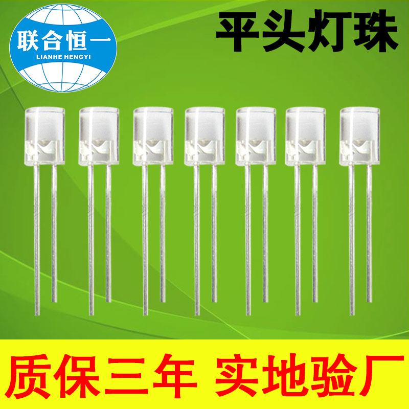 LED light -emitting diode 5mm flat -head plug -in short foot lamp…