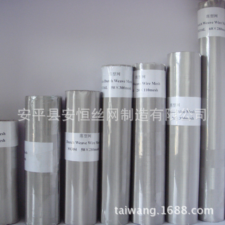 不锈钢过滤网80目*0.12不锈钢网宽度2米*50目筛网1.6米宽幅钢丝网