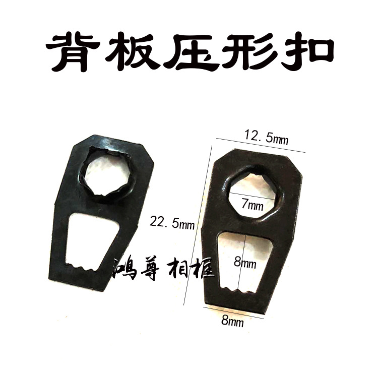 厂家直供五金挂钩背板暗扣相框油画配件背板压形扣暗扣批发