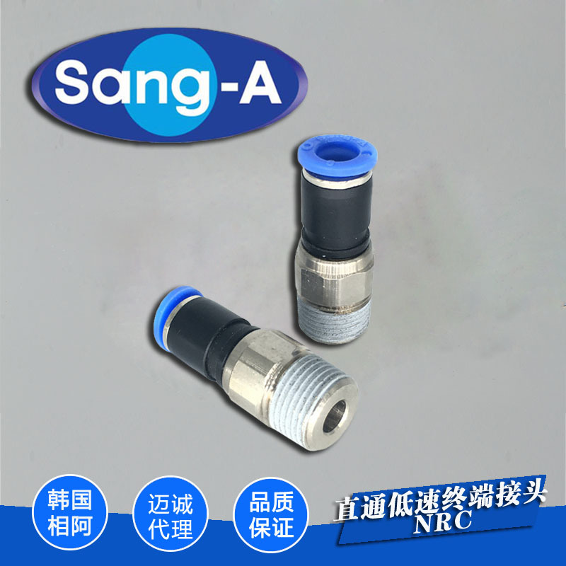 代理商NRC系列原装现货秒发韩国sang-a相阿进口高速旋转接头