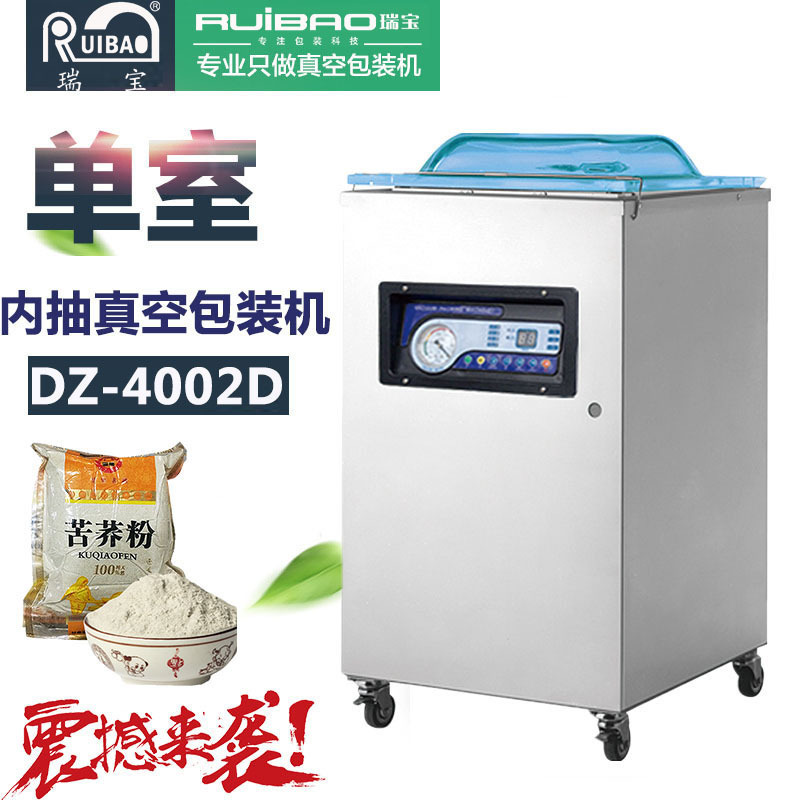DZ-400 单室食品真空机 小型定制真空包装机 鸡鸭鱼肉真空封口