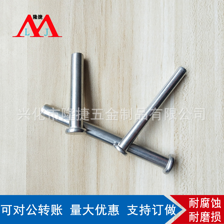 M12系列 201不锈钢GB109平头柳钉 实心铆钉 手打敲击式铆钉