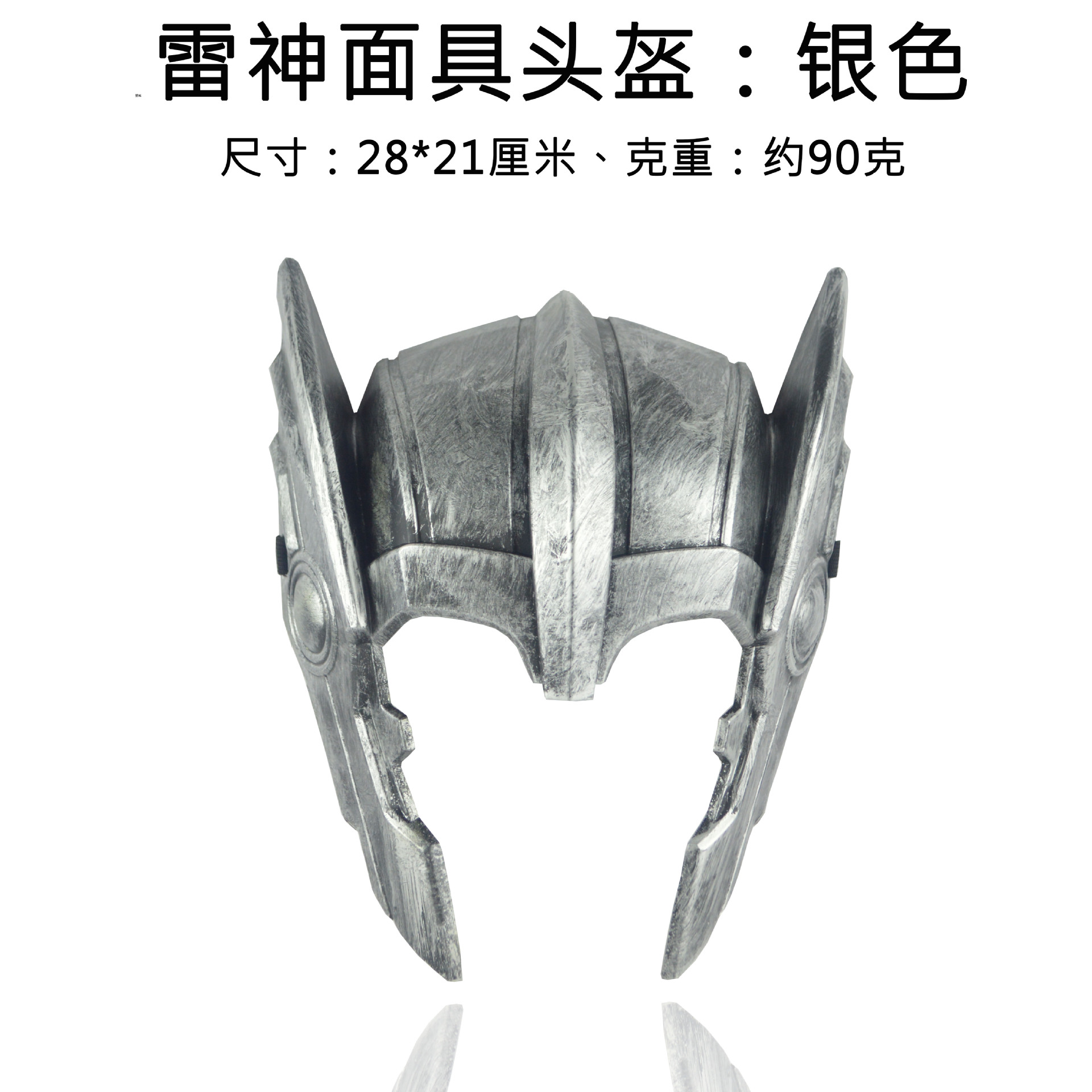 Rendimiento de danza vestir accesorios de plástico Thor máscara casco Thor headwear máscara de plástico Thor martillo Carretera