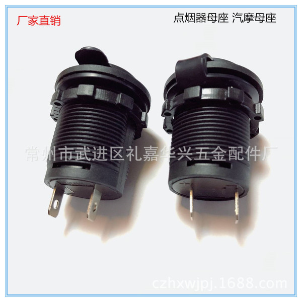 Manufacturer supplies cigarette lighter socket socket