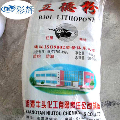 实力商家【牛头牌】B301立德粉锌钡白绘画建材涂料用立德粉