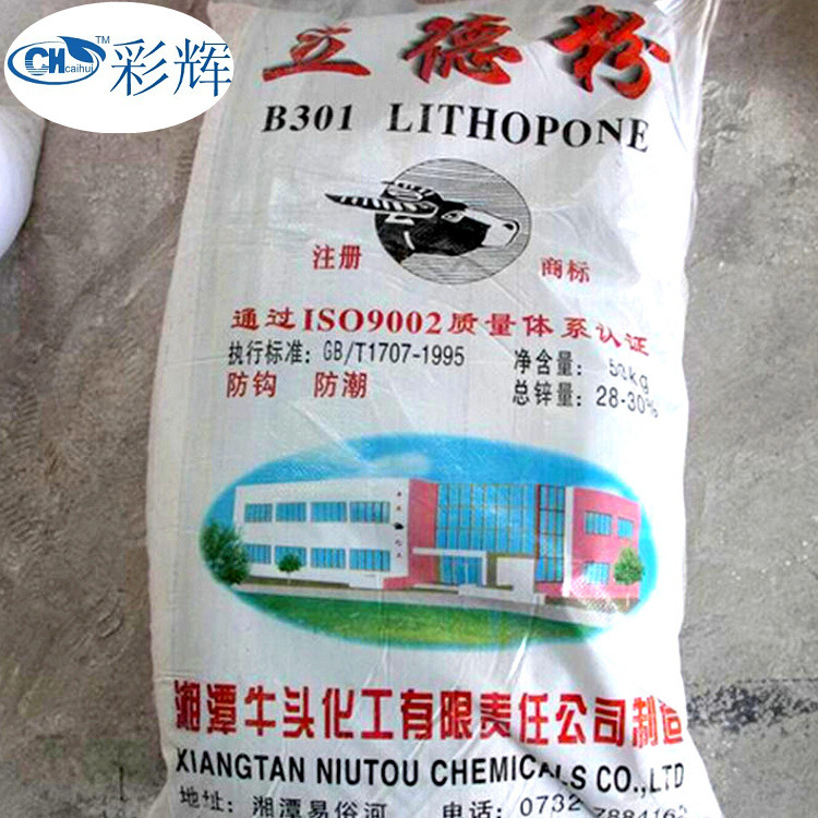 实力商家【牛头牌】B301立德粉锌钡白绘画建材涂料用立德粉