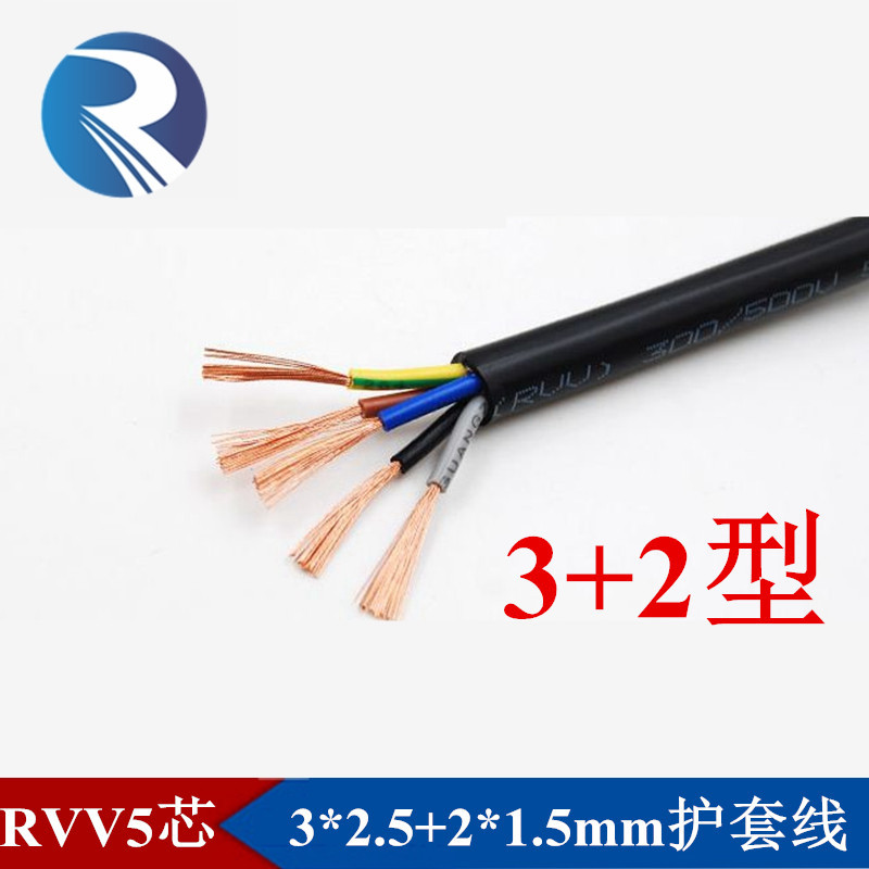 国标5芯电源线RVV3*2.5mm平方+2*1.5mm平方纯铜无氧铜100米电缆线