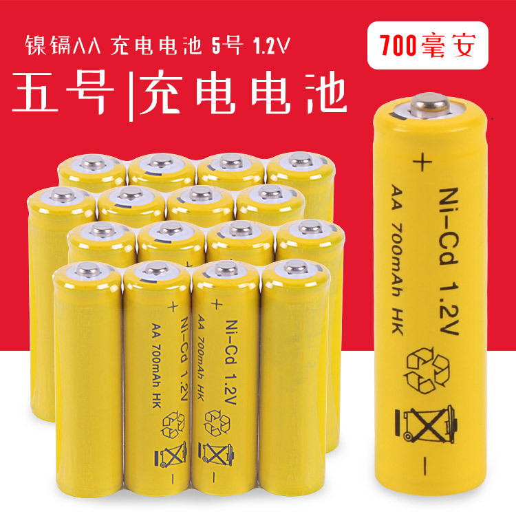充电器充电电池 5号充电电池 镍镉AA ,电动/遥控玩具电池700毫安