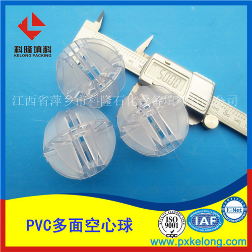 PP聚丙烯多面空心球价格塑料多面球高清图片