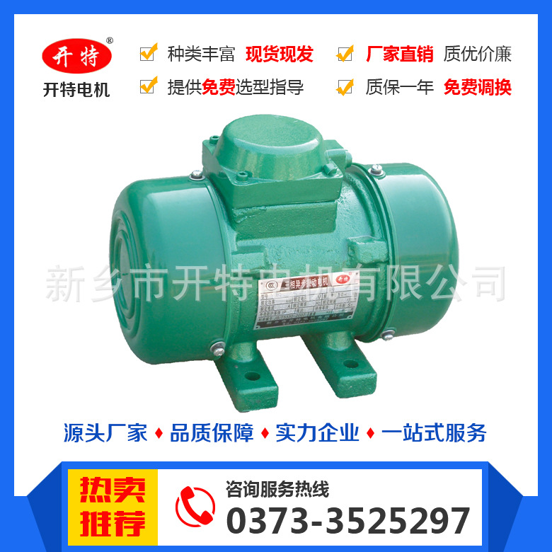 JZO-2.5-6振动电机三项异步振动电机振动筛电机振动马达