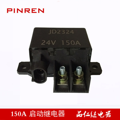 客车启动继电器 1393319-9 AMP汽车连接器 JD2324 24V器其他器其