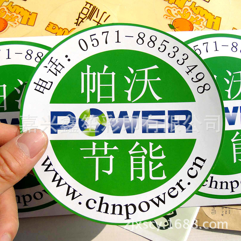 护肤品防伪沐浴露不干胶卷筒铜版纸PVC标签无色防水防伪标签