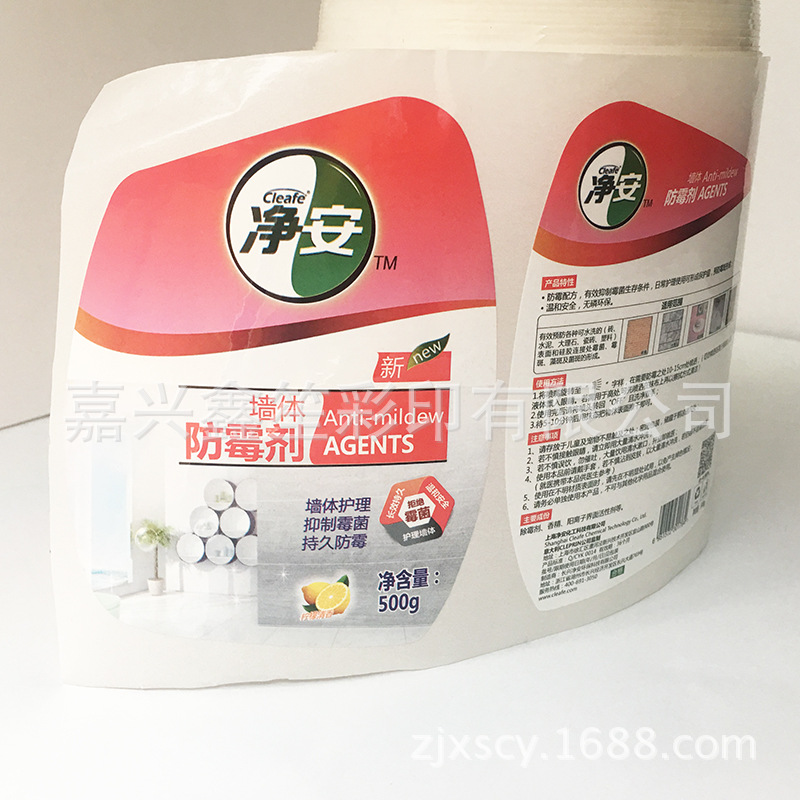 卷筒不干胶彩色广告贴纸印刷瓶贴制作商标logo广告标签制作