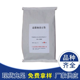 硅灰石;滑石粉;非金属粉末