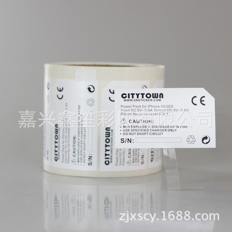 印刷食品/日化医疗彩色卷筒不干胶拉丝银商标标签贴防伪防水条码