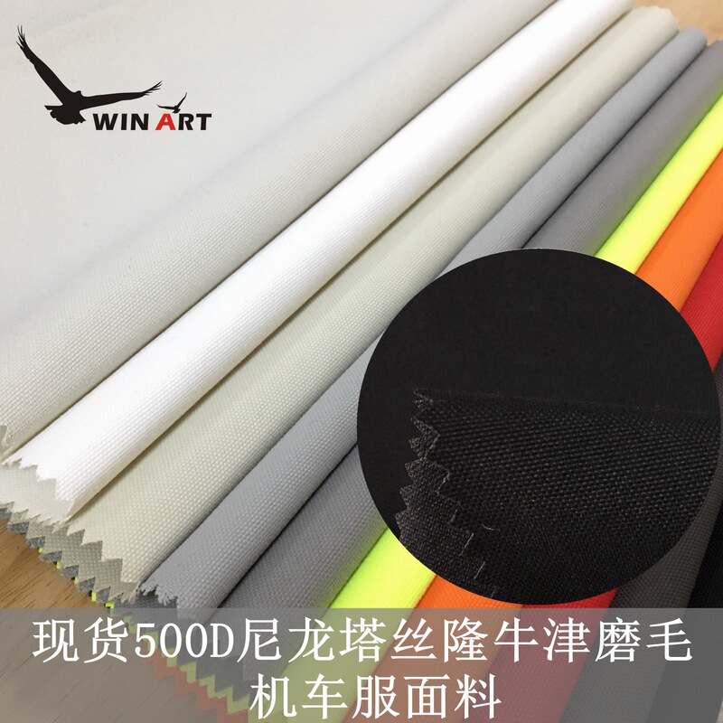 500D Taslan Oxford Brushed Motorcycle Clothing Fabric, Water-Repellent, Breathable, Wool-Like Feel, Y7020-1, Lightweight