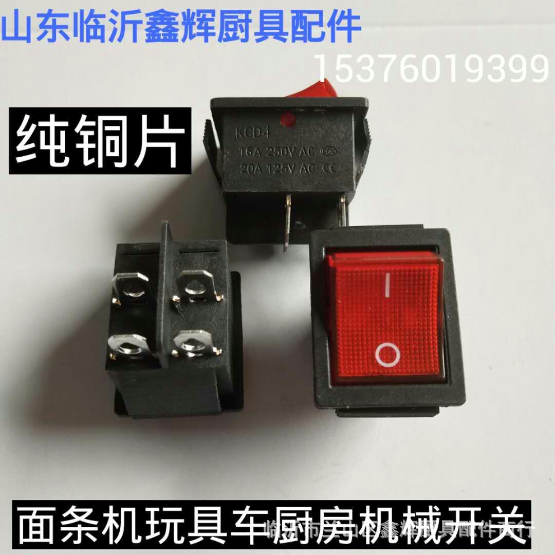 大四方4四脚2档开关KCD4大方4四齿开关船型开关翘板开关纯铜脚