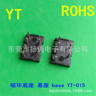 -015底座 磁环底座 白壳 BASE变压器东南亚开放式卧式电子三绕组-阿里巴巴