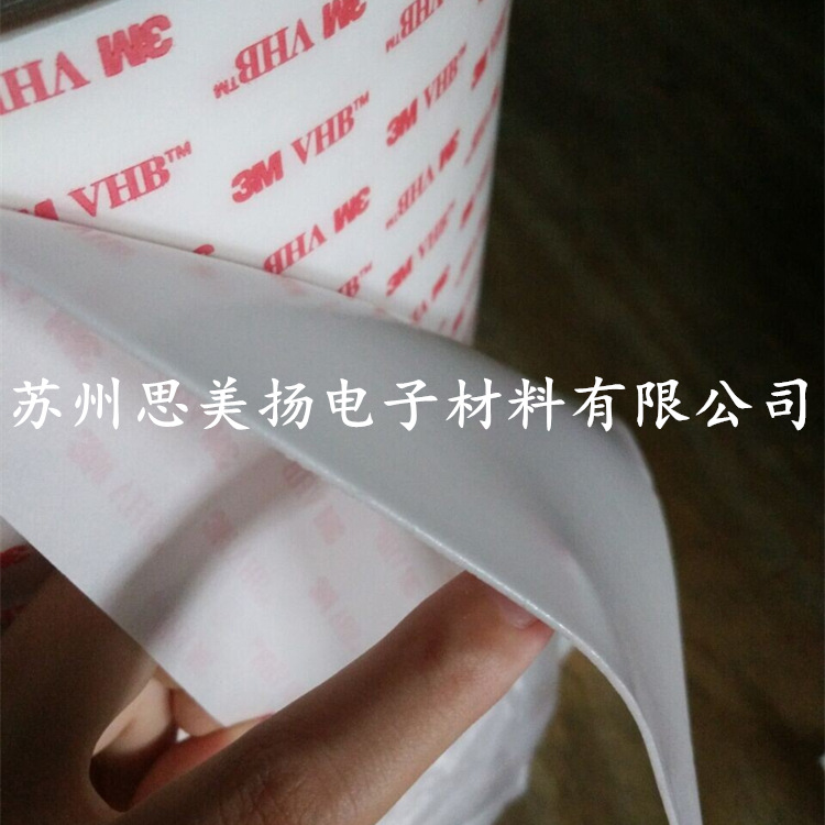 原装正品3M4950白色双面胶 VHB丙烯酸泡绵胶带耐温强粘无痕防水胶