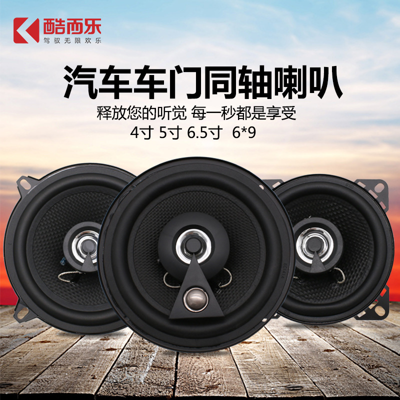Venta al por mayor Altavoz del coche 4 pulgadas 5 pulgadas 6,5 pulgadas 6*9 pulgadas altavoz de audio coaxial altavoz de audio del coche